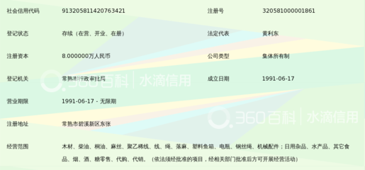 常熟新闸渔需物资经营部 专业服务本地渔业，保障生产物资供应